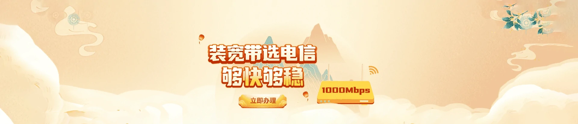 兴安区电信宽带