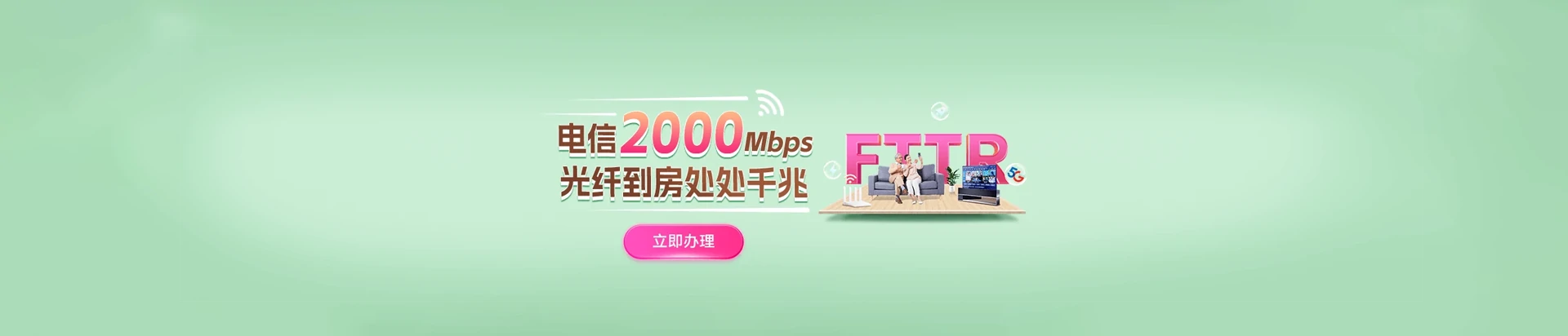 兴安区电信宽带