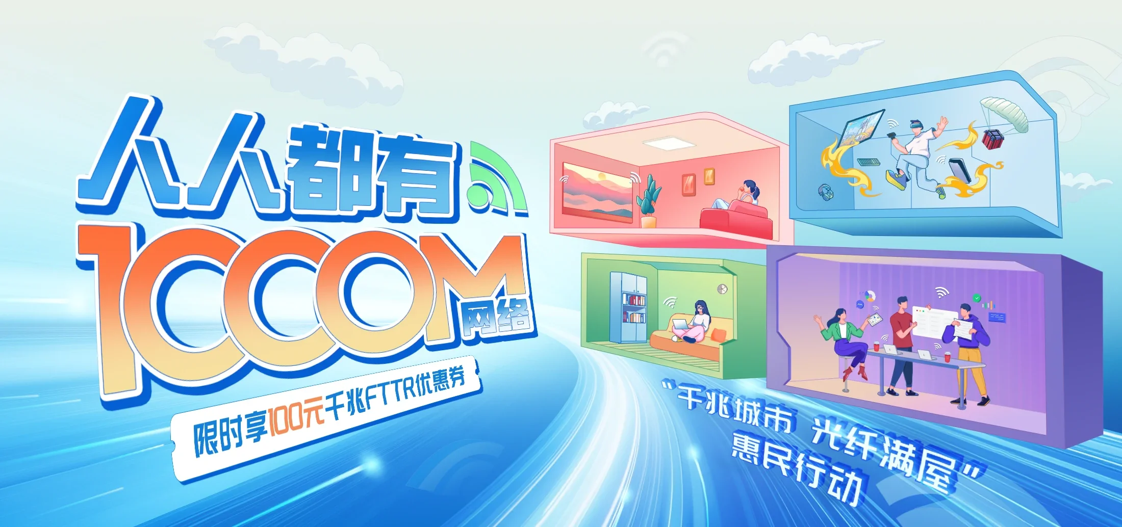 中国电信 兴安区电信宽带 宽带套餐